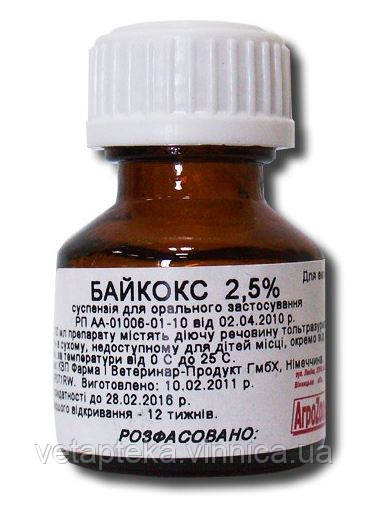 Байкокс 2,5% 10мл