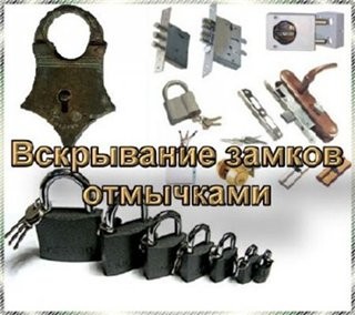 Аварійно-сервісна служба, професійного розкриття замків Дніпропетровськ - фото 4 - id-p3051071