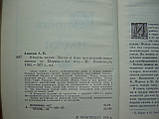 Анікін А.В. Юність науки (б/у)., фото 5