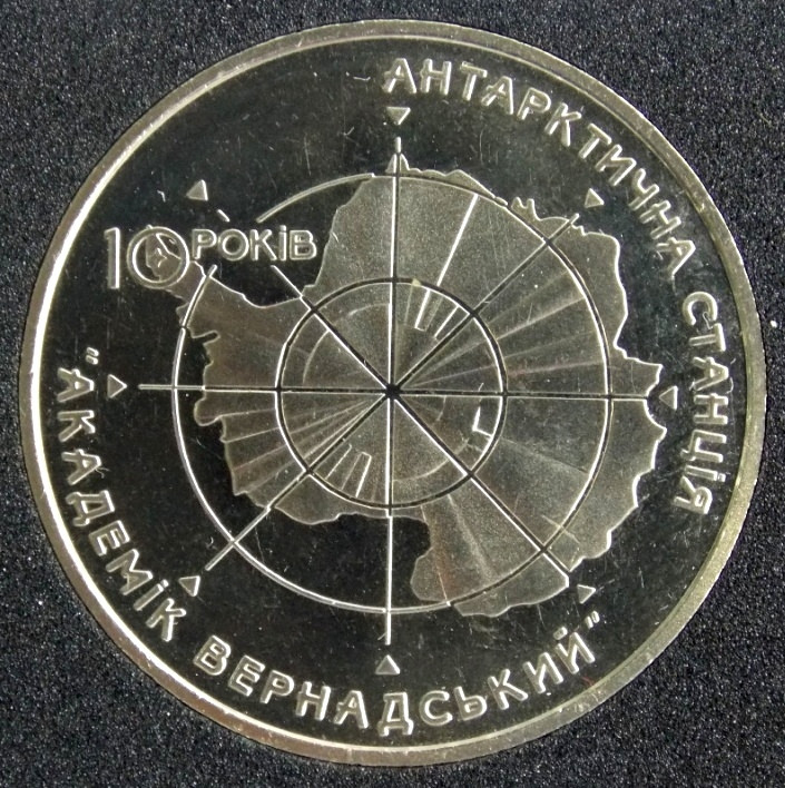 Монета України 5 грн. 2006 р. 10 років антарктичній станції "Академік Вернадський"