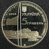 Монета України 5 грн. 2006 р. 10 років антарктичній станції "Академік Вернадський", фото 2