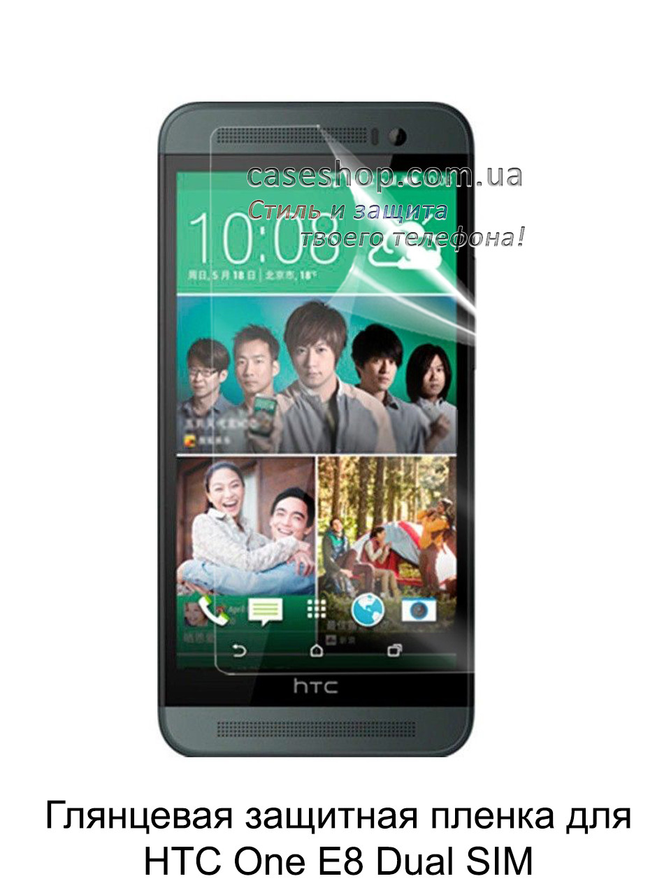 Глянсова захисна плівка для HTC One E8 Dual SIM