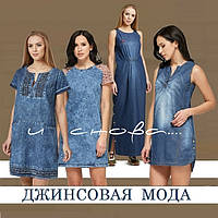 Джинсові сукні - 100% cotton !