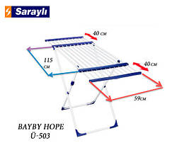 Сушарка для білизни Sarayli