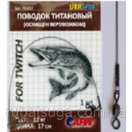 Повідець титановий Ukrspin з вертлюжком, фото 1