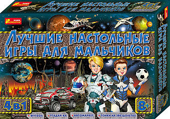 Найкращі настільні ігри для хлопчиків 4 в 1 , фото 1