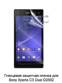 Глянсова захисна плівка для Sony Xperia C3 Dual D2502