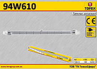 Лампа галогенная 1000Вт для 94W026, TOPEX 94W610
