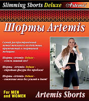 Шорти для схуднення Artemis L