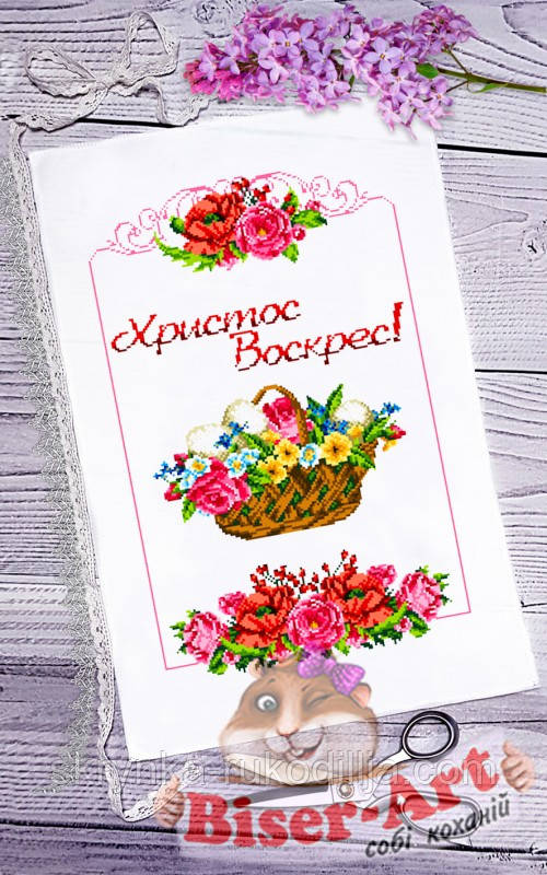 Заготовка для вишивки Пасхальний рушник