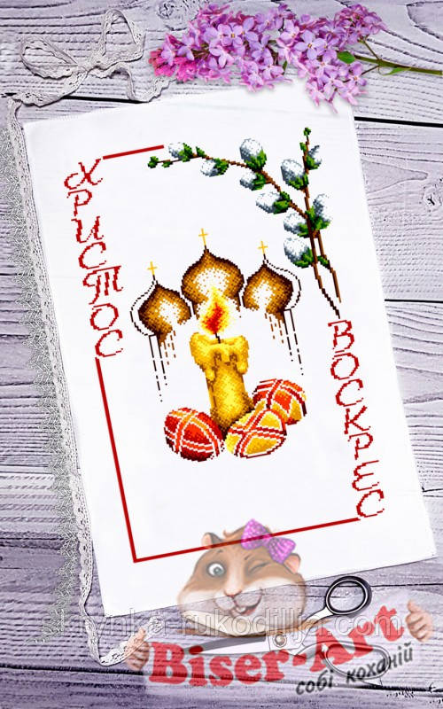 Заготовка для вишивки Пасхальний рушник