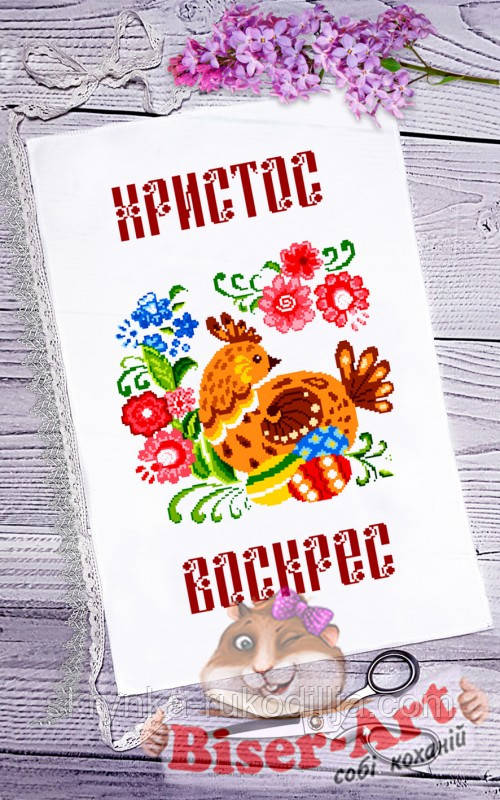 Заготовка для вишивки Пасхальний рушник