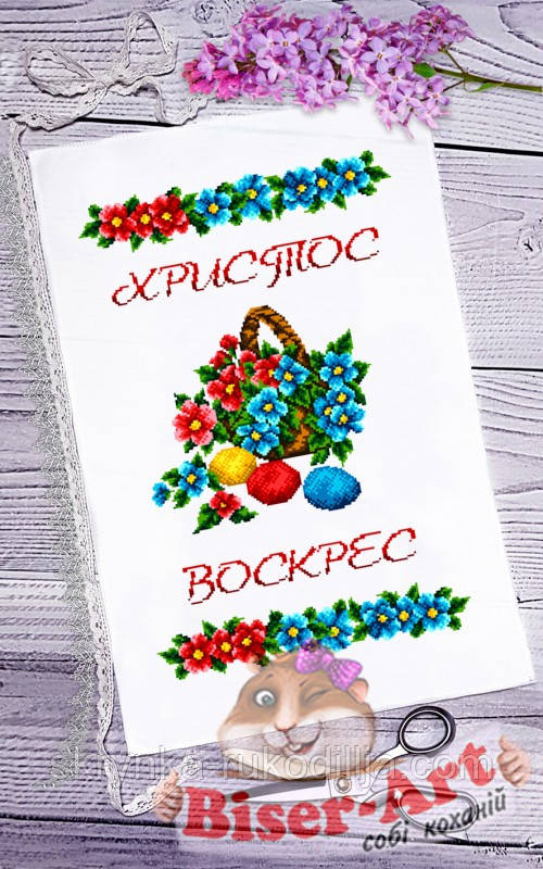 Заготовка для вишивки Пасхальний рушник