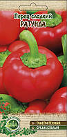 Перець Ратунда (0,2 г) (в упаковці 20 пакетів)
