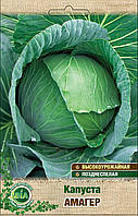 Капуста Амагер (5 г.) (в упаковці 10 шт.)