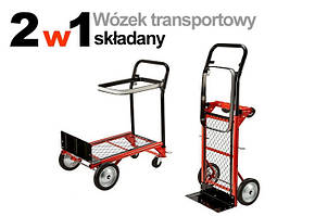 Ручні візки