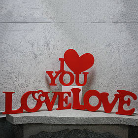 Слова I LOVE YOU з пінопласту 50см товщ 2,6 см 3шт з фарбуванням