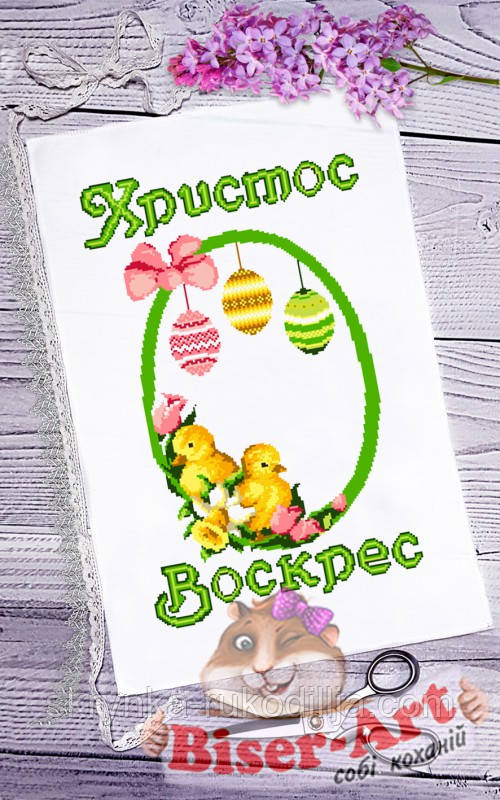Заготовка для вишивки Пасхальний рушник
