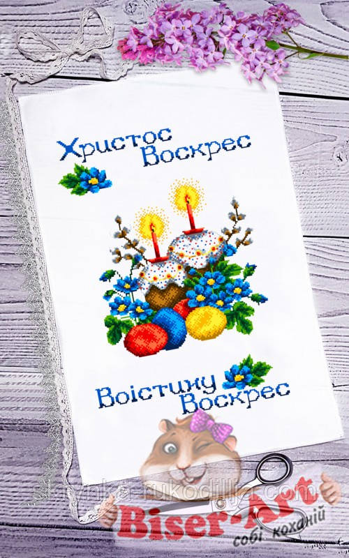 Заготовка для вишивки Пасхальний рушник