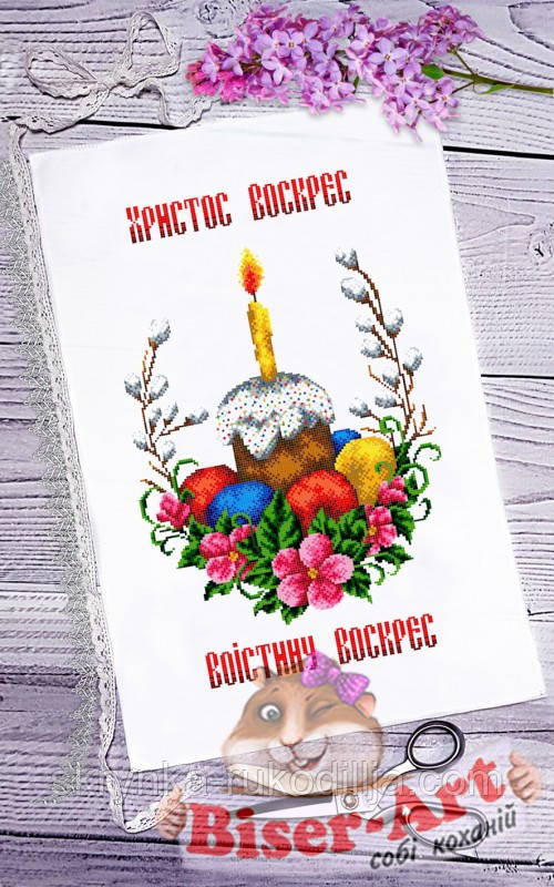 Заготовка для вишивки Пасхальний рушник