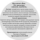 Масажна свічка для рук і тіла AKUNA MATATA, Кокосові джунглі, 30 мл, фото 4