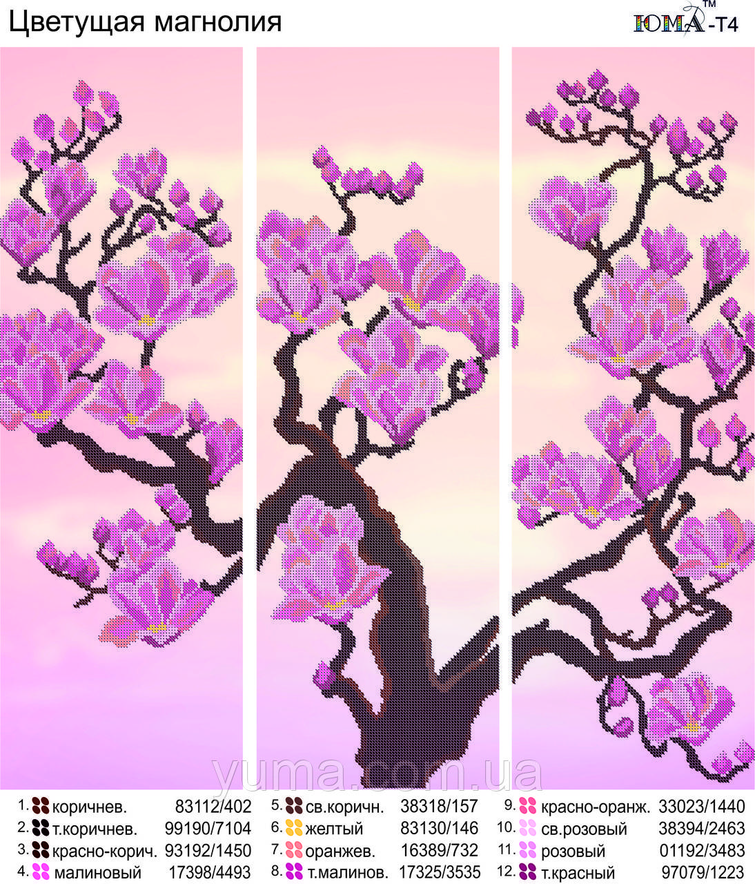 Т4 триптих Цвктущая МАГНОЛІЯ, фото 1