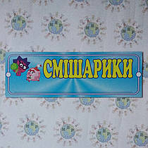 Табличка