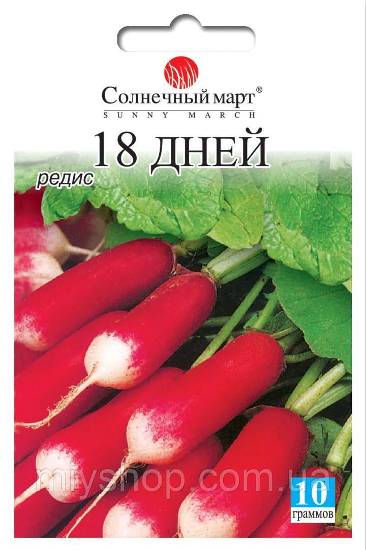 Реніс 18 днів 10 грамів Сонячного березень
