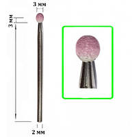 Корундова насадка Кулька 3мм