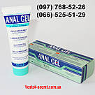 Анальний лубрикант "Anal Gel", 50 мл, фото 2