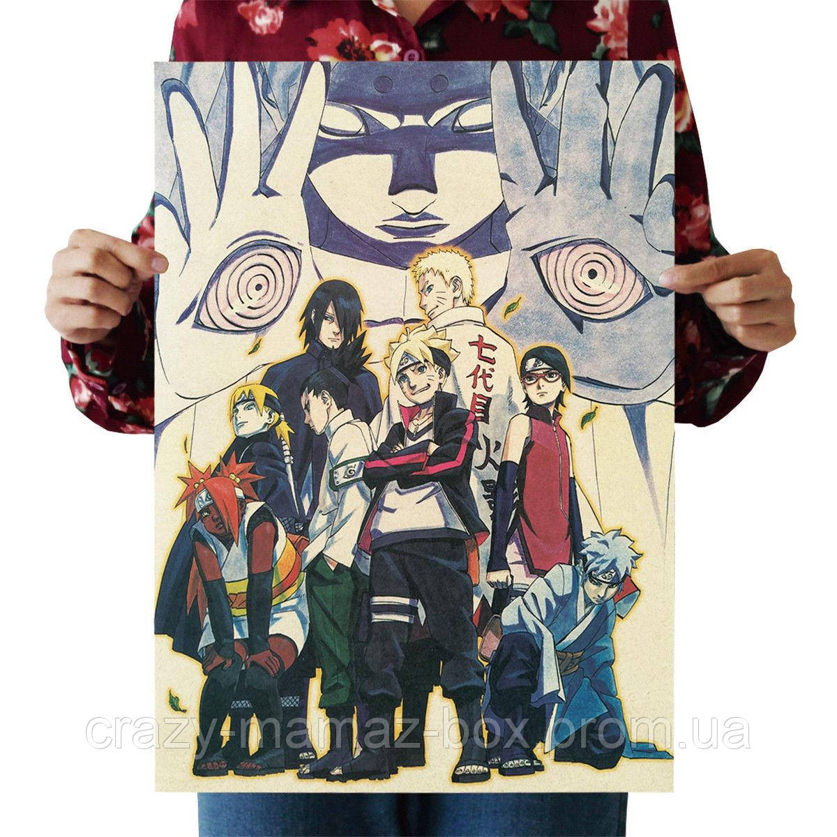 Постер за мотивами японського аніме Наруто 50х35 см, крафтовий папір (без рами)