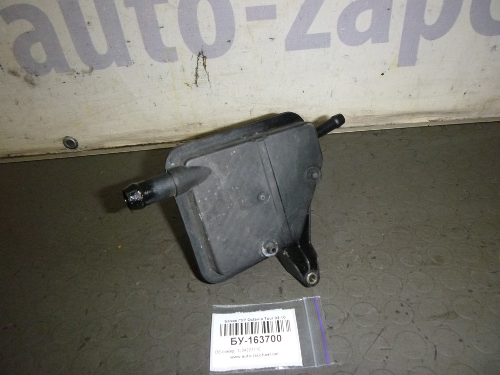 Бачок ГУР Skoda OCTAVIA TOUR 2002-2010 (Шкода Октавия Тур), 1J0422371C ...