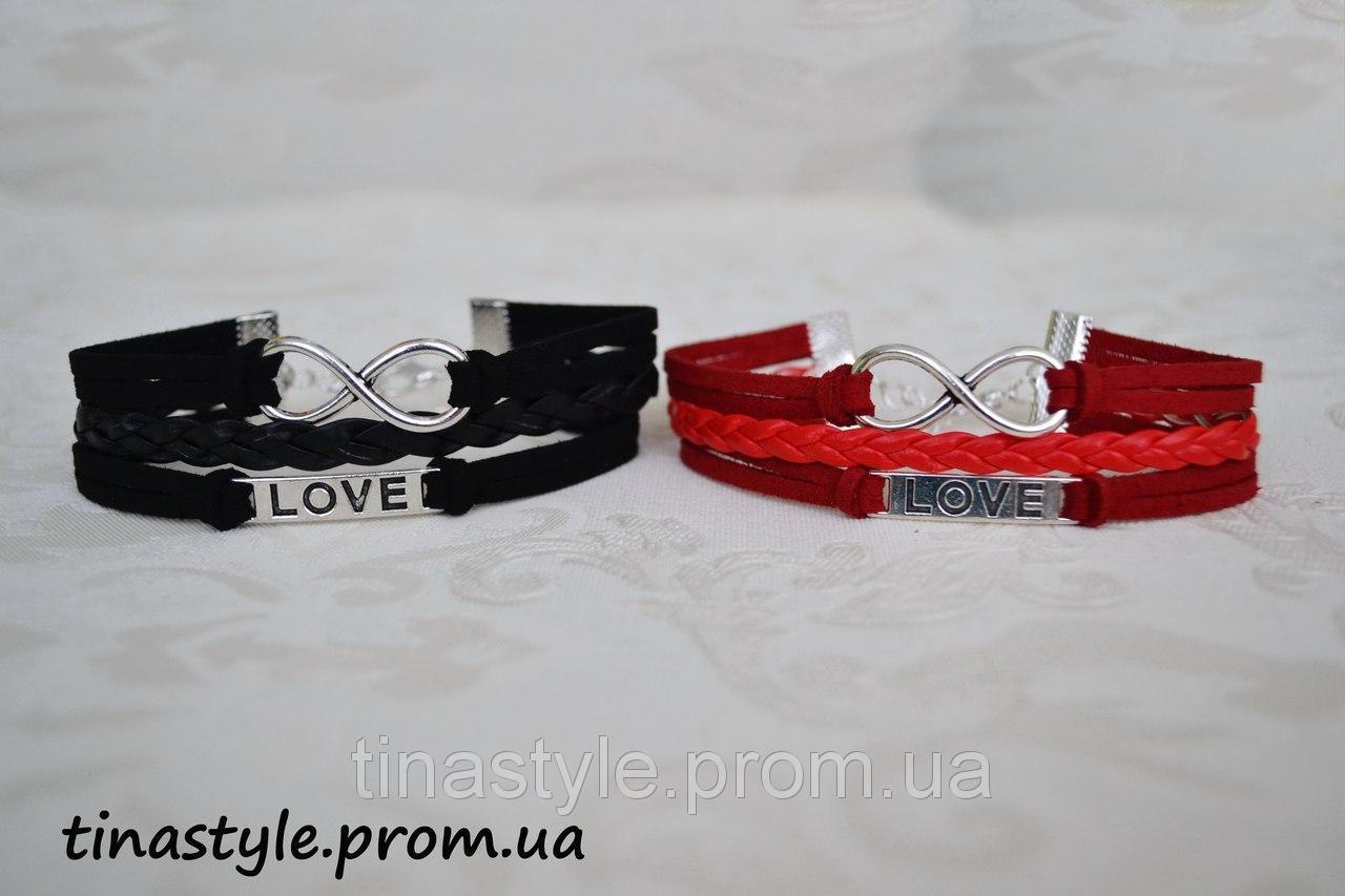 Браслет для закоханих нескінченність LOVE для двох пари різні кольори шнура INFINITY Любов парні браслети