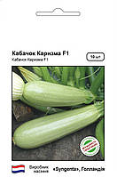 Семена Кабачка Каризма 10 сем., Syngenta, Голландия