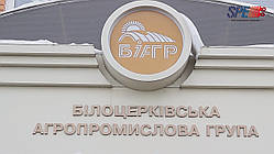 Виїзд на замір до ПП "Білоцерківська Агро-Промислова Група"