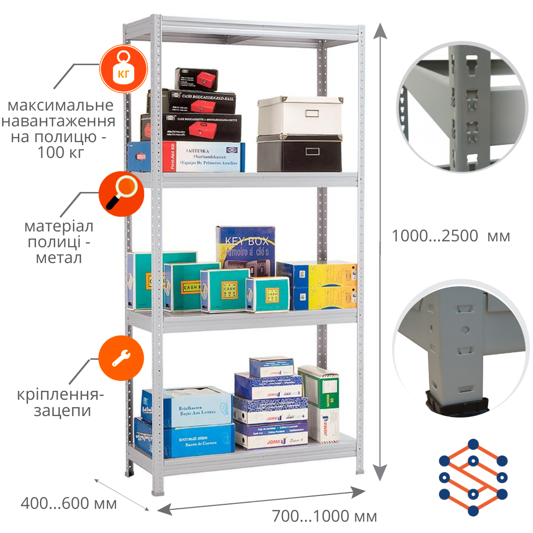 Стелаж на зачіпках 4 полиці товщина сталі 1 мм