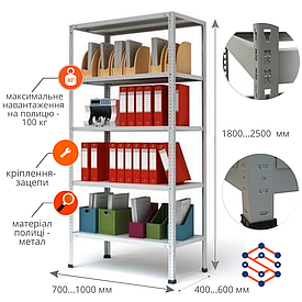 Стелаж поличний на зачіпках 5 полиць товщина сталі 1 мм