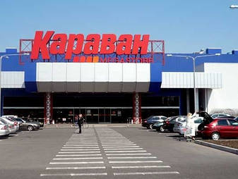 Ми в Каравані