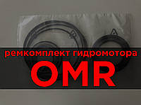Ремкомплект к гидромотору Danfoss OMR