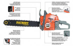 Бензопила Patriot PT 5220, фото 2