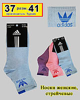 Женские носки "Adidas" Арт. 286 (в упаковке 12 шт.)
