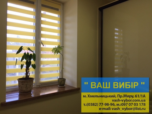 День ніч зебра ролети з тканини безплатна доставка