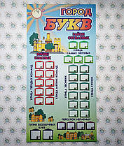 Місто букв. Стенд для логопедів із кишеньками для карток