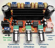 XH-M139 Аудіо Підсилювач 2.1 (2х50W+100W) 12V-24V TPA3116D2