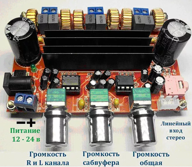 XH-M139 Аудіо Підсилювач 2.1 (2х50W+100W) 12V-24V TPA3116D2