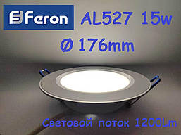 Вбудований світлодіодний світильник Feron AL527 15w білий 1200Lm 5000K 175*28m