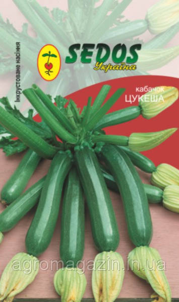 Кабачок "Цукеша", 2.5 гр