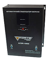 Стабілізатор напруги FORTE ACDR-10 kVA NEW