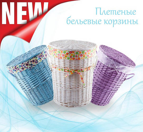 У продажу з'явилися нові плетені кошики