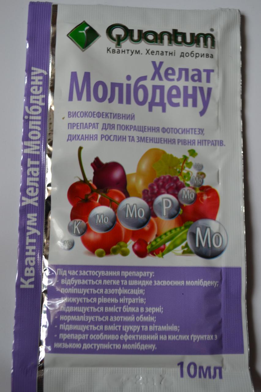 Хелат Молібдену 10 мл. Удобрение., фото 1
